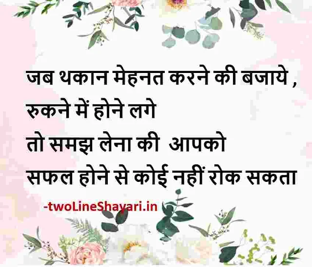 good morning quotes in hindi with images 2021, good morning motivational quotes in hindi with images download, good morning quotes in hindi with images free download for whatsapp