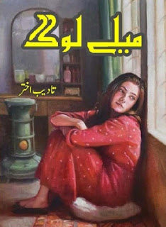 Mailay Log Novel By Tadeeb Akhtar