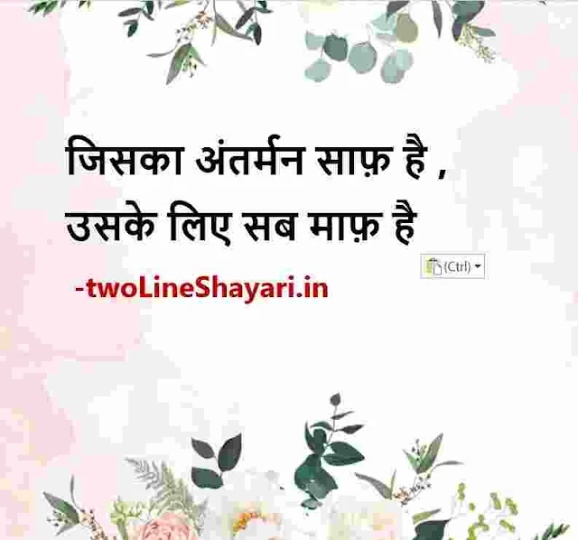 good morning quotes in hindi with images free download for whatsapp sharechat, good morning thoughts images in hindi, good morning thoughts in hindi hd