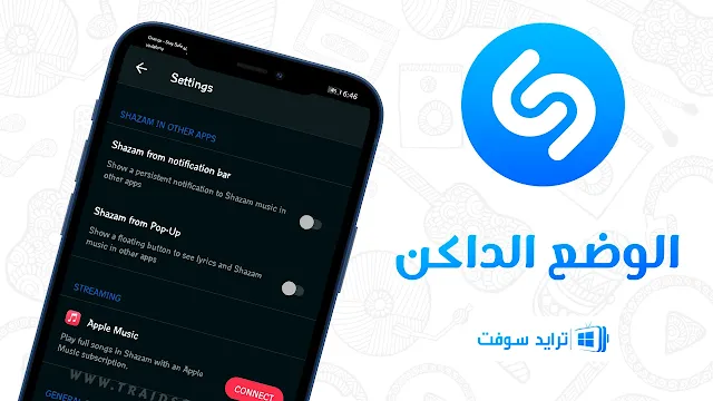 برنامج معرفة اسم الاغنية من الصوت اون لاين