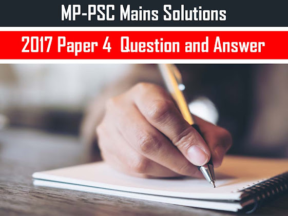 MPPSC Mains Paper 4 (Ethics) Solution  2017