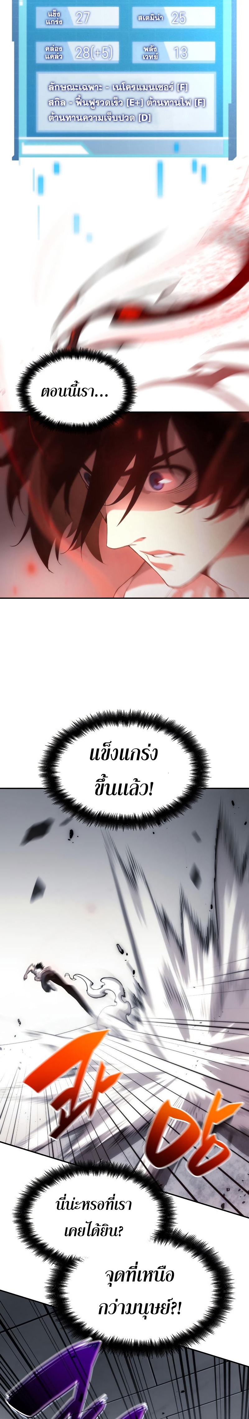 Boundless Necromancer ตอนที่ 5