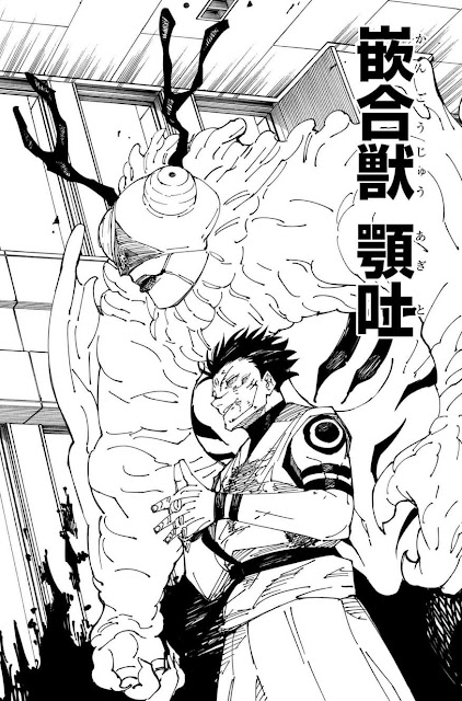 呪術廻戦 233話 宿儺 嵌合獣 顎吐 かんごうじゅうあぎと ネタバレ Jujutsu Kaisen Chapter 233 JJK