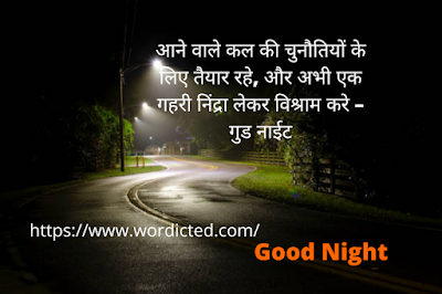 Heart Touching Good Night Quotes in Hindi With Images