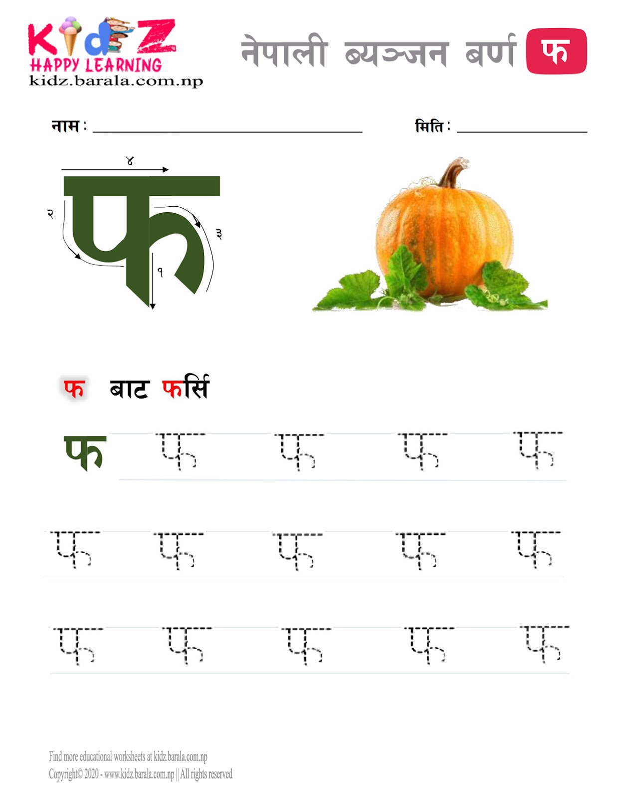 Nepali Consonant letter फ PHA tracing worksheet free download .pdf