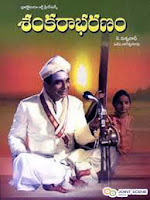 "Samaja Varagamana Telugu song lyrics from Movie Shankarabharanam, Bhakti Songs"