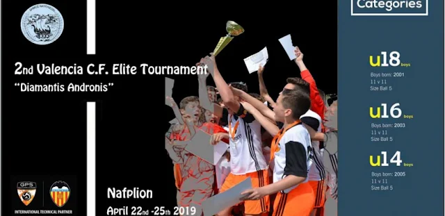 Συνέντευξη τύπου στην Αθήνα για το 2ο Valencia C.F. Elite Tournament “DiamantisAndronis” 