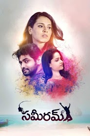 Sameeram (2018)