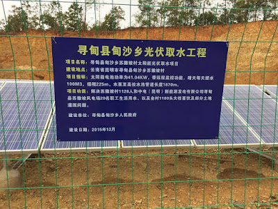 26KW solar pumping system project in YunNan China
