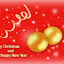 Merry Christmas and Happy New Year 2021 Wishes