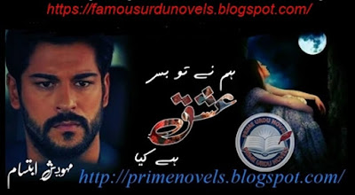 Hum ne tu bas ishq hai kiya by Mehwish Ibtisaam Episode1 to 10 pdf