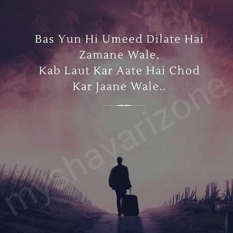 Jhuthi Ummid Sad Breakup Shayari Lines 😖