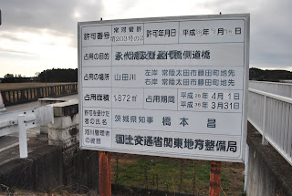山田川永代橋