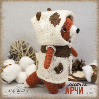 лисенок арчи вязаная мягкая игрушка спицами из шерсти archa fox knitted soft toy made of wool 毛製成的古狐針織毛絨玩具 brinquedo macio de malha archa fox feito de lã Archa tilki yün yumuşak oyuncak örme