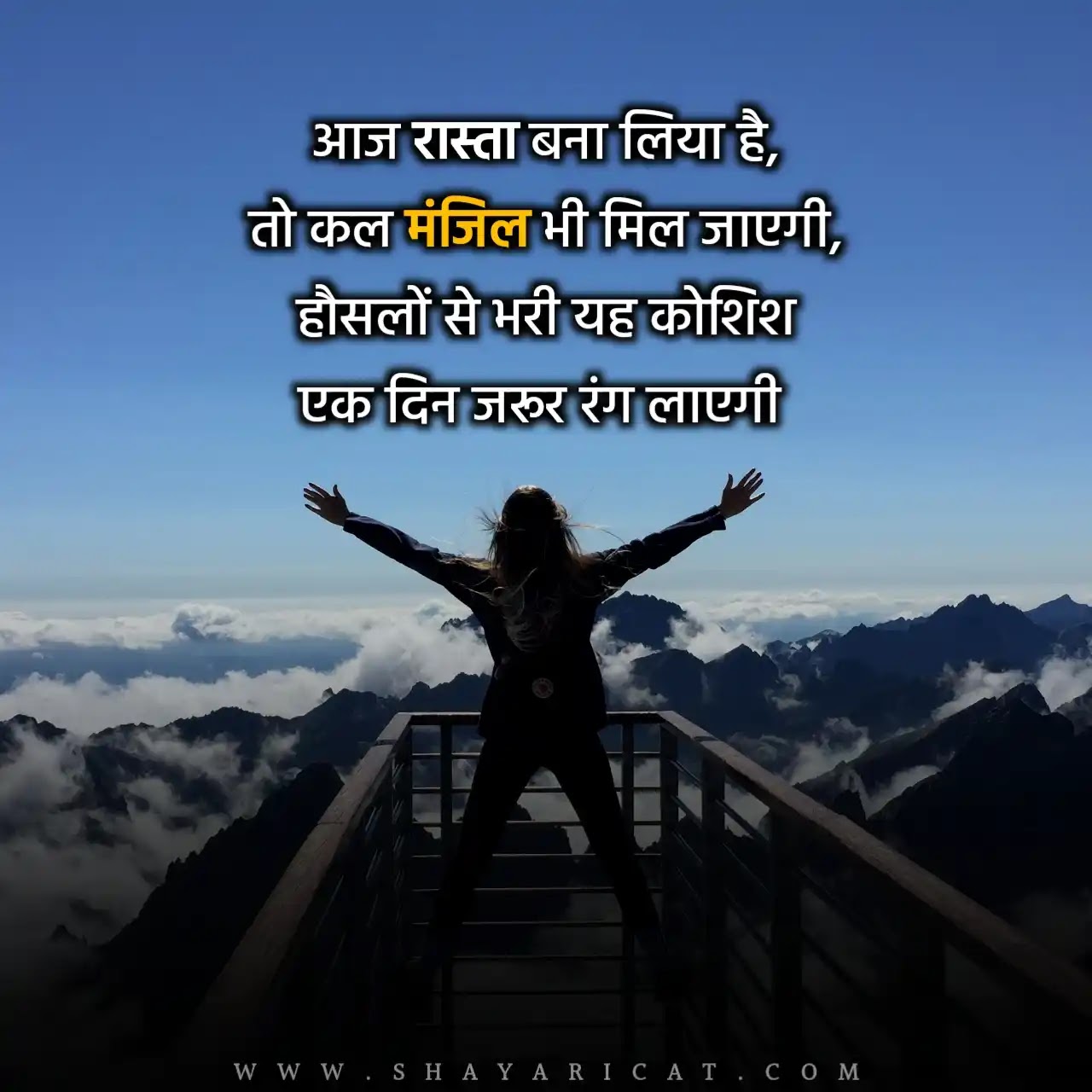 Motivation Quotes for Student in Hindi | स्टूडेंट ...