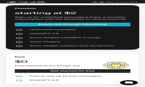 طريقة استخدام ChatGPT علي Whats app