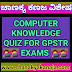 [Quiz]Computer Knowledge Quiz In Kannada For GPSTR Exams-06