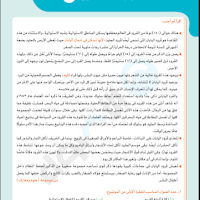  بوكليت امتحانات كتاب الاضواء في اللغة العربية بالإجابات للصف الثالث الثانوى pdf 2021