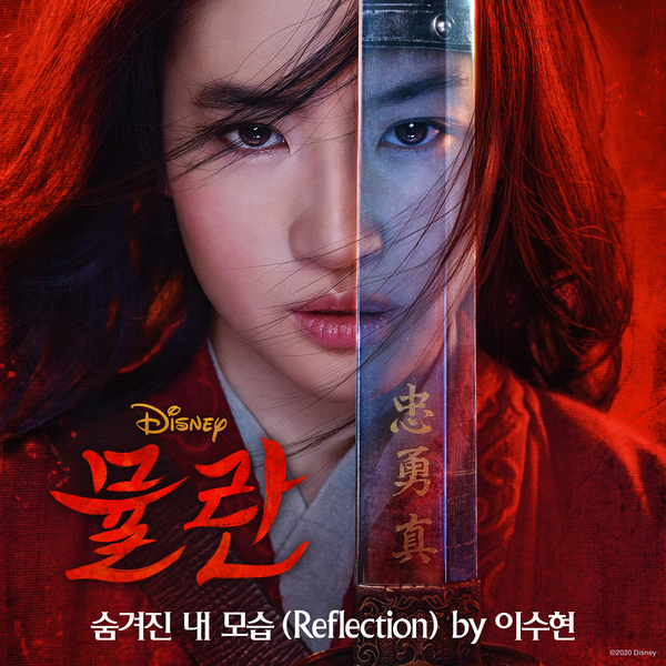 LEE SUHYUN [AKMU] – Reflection [Mulan OST] (Single) Descargar