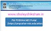 MDM Portal | PM poshan MIS Portal | MIS annual data entry | mis monthly data entry