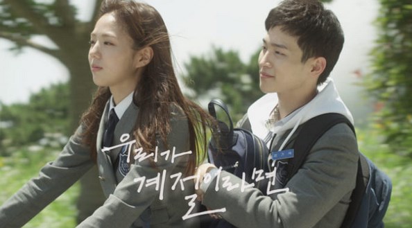 Drama Korea Spesial If We Were a Season Subtitle Indonesia