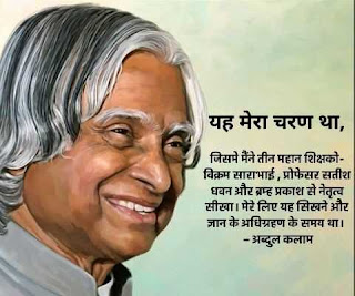 Apj abdul kalam biography in Hindi – Missile Man full Jivani