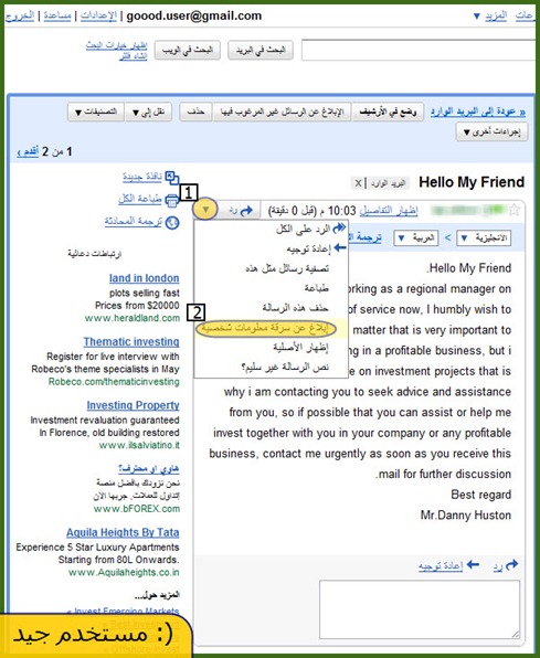 (: مستخدم جيد الابلاغ عن سرقة معلومات شخصية