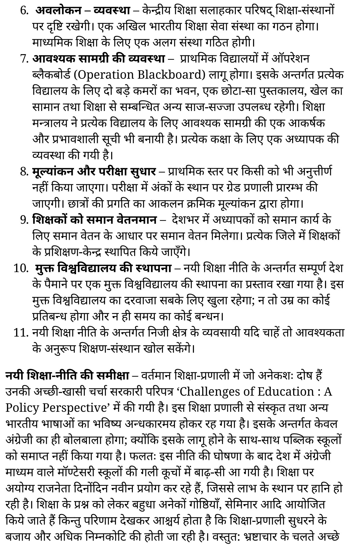 कक्षा 11 साहित्यिक हिंदी शैक्षिक निबंध  के नोट्स साहित्यिक हिंदी में एनसीईआरटी समाधान,   class 11 sahityik hindi shaikshik nibandh,  class 11 sahityik hindi shaikshik nibandh ncert solutions in sahityik hindi,  class 11 sahityik hindi shaikshik nibandh notes in sahityik hindi,  class 11 sahityik hindi shaikshik nibandh question answer,  class 11 sahityik hindi shaikshik nibandh notes,  11   class shaikshik nibandh in sahityik hindi,  class 11 sahityik hindi shaikshik nibandh in sahityik hindi,  class 11 sahityik hindi shaikshik nibandh important questions in sahityik hindi,  class 11 sahityik hindi  shaikshik nibandh notes in sahityik hindi,  class 11 sahityik hindi shaikshik nibandh test,  class 11 sahityik hindi shaikshik nibandh pdf,  class 11 sahityik hindi shaikshik nibandh notes pdf,  class 11 sahityik hindi shaikshik nibandh exercise solutions,  class 11 sahityik hindi shaikshik nibandh, class 11 sahityik hindi shaikshik nibandh notes study rankers,  class 11 sahityik hindi shaikshik nibandh notes,  class 11 sahityik hindi  shaikshik nibandh notes,   shaikshik nibandh 11  notes pdf, shaikshik nibandh class 11  notes  ncert,  shaikshik nibandh class 11 pdf,   shaikshik nibandh  book,    shaikshik nibandh quiz class 11  ,       11  th shaikshik nibandh    book up board,       up board 11  th shaikshik nibandh notes,  कक्षा 11 साहित्यिक हिंदी शैक्षिक निबंध , कक्षा 11 साहित्यिक हिंदी का शैक्षिक निबंध , कक्षा 11 साहित्यिक हिंदी  के शैक्षिक निबंध  के नोट्स हिंदी में, कक्षा 11 का साहित्यिक हिंदी शैक्षिक निबंध का प्रश्न उत्तर, कक्षा 11 साहित्यिक हिंदी शैक्षिक निबंध  के नोट्स, 11 कक्षा साहित्यिक हिंदी शैक्षिक निबंध   साहित्यिक हिंदी में, कक्षा 11 साहित्यिक हिंदी शैक्षिक निबंध हिंदी में, कक्षा 11 साहित्यिक हिंदी शैक्षिक निबंध  महत्वपूर्ण प्रश्न हिंदी में, कक्षा 11 के साहित्यिक हिंदी के नोट्स हिंदी में,साहित्यिक हिंदी  कक्षा 11 नोट्स pdf,  साहित्यिक हिंदी  कक्षा 11 नोट्स 2021 ncert,  साहित्यिक हिंदी  कक्षा 11 pdf,  साहित्यिक हिंदी  पुस्तक,  साहित्यिक हिंदी की बुक,  साहित्यिक हिंदी  प्रश्नोत्तरी class 11  , 11   वीं साहित्यिक हिंदी  पुस्तक up board,  बिहार बोर्ड 11  पुस्तक वीं साहित्यिक हिंदी नोट्स,    11th sahityik hindi shaikshik nibandh   book in hindi, 11th sahityik hindi shaikshik nibandh notes in hindi, cbse books for class 11  , cbse books in hindi, cbse ncert books, class 11   sahityik hindi shaikshik nibandh   notes in hindi,  class 11   sahityik hindi ncert solutions, sahityik hindi shaikshik nibandh 2020, sahityik hindi shaikshik nibandh  2021, sahityik hindi shaikshik nibandh   2022, sahityik hindi shaikshik nibandh  book class 11  , sahityik hindi shaikshik nibandh book in hindi, sahityik hindi shaikshik nibandh  class 11   in hindi, sahityik hindi shaikshik nibandh   notes for class 11   up board in hindi, ncert all books, ncert app in sahityik hindi, ncert book solution, ncert books class 10, ncert books class 11  , ncert books for class 7, ncert books for upsc in hindi, ncert books in hindi class 10, ncert books in hindi for class 11 sahityik hindi shaikshik nibandh  , ncert books in hindi for class 6, ncert books in hindi pdf, ncert class 11 sahityik hindi book, ncert english book, ncert sahityik hindi shaikshik nibandh  book in hindi, ncert sahityik hindi shaikshik nibandh  books in hindi pdf, ncert sahityik hindi shaikshik nibandh class 11 ,    ncert in hindi,  old ncert books in hindi, online ncert books in hindi,  up board 11  th, up board 11  th syllabus, up board class 10 sahityik hindi book, up board class 11   books, up board class 11   new syllabus, up board intermediate sahityik hindi shaikshik nibandh  syllabus, up board intermediate syllabus 2021, Up board Master 2021, up board model paper 2021, up board model paper all subject, up board new syllabus of class 11  th sahityik hindi shaikshik nibandh ,