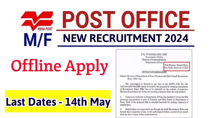 Post Office Recruitment Odisha 2024 - Apply Dates, Salary, Education Qualification Full Details 