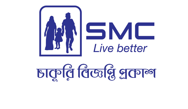 SMC Job Circular 2021