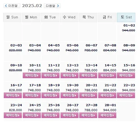 20250210-사우스케이프CC-골프-예약-1박-2일-패키지-예약-가격
