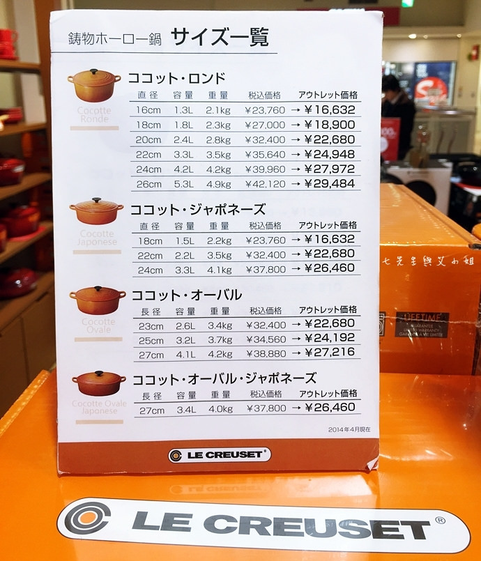 34 【東京Outlet購物趣】海濱幕張三井Outlet - LE CREUSET 鑄鐵鍋買到翻！提到手抽筋也甘願！