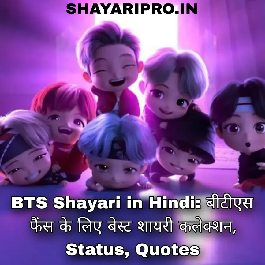 BTS Shayari in Hindi