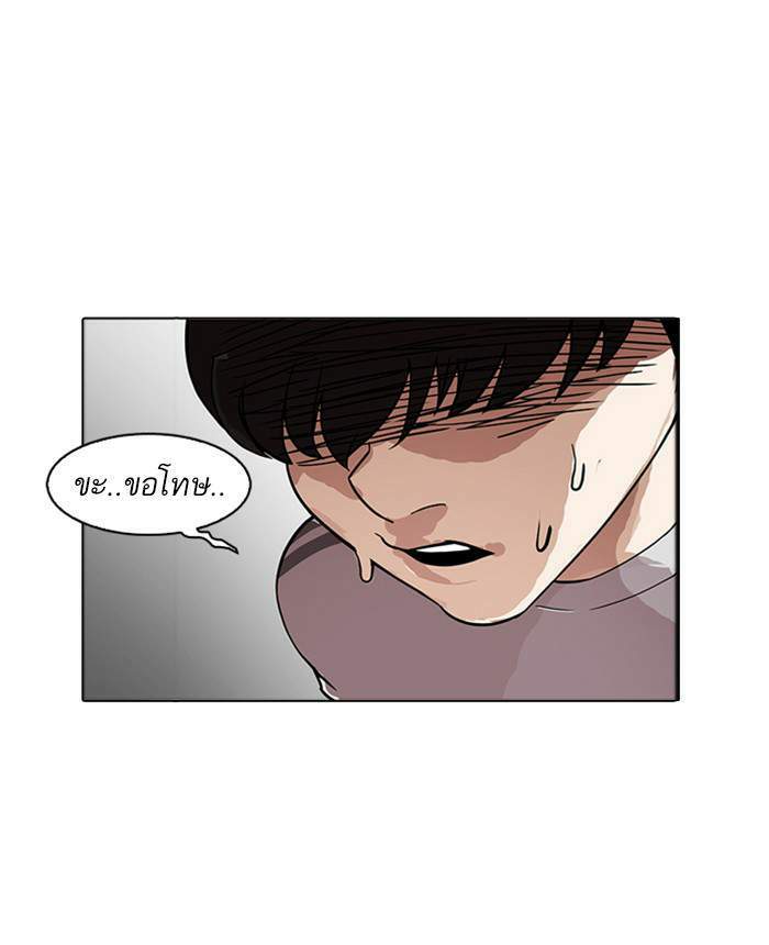 Lookism ตอนที่ 174