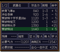 WGF第四次0.98漢化版161