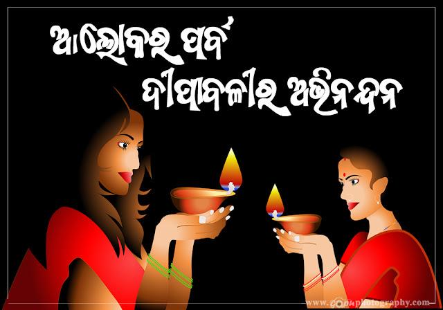 Happy Diwali Wishes in Both Odia and English