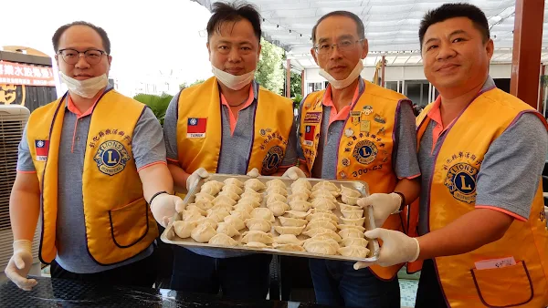 喜樂水餃微笑傳愛 樂活獅子會宴請饗美食