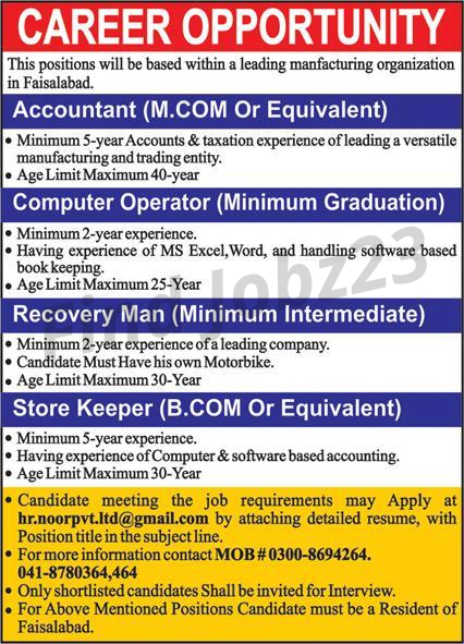 New Jobs 2022 - Job Vacancies Available for Management Staff in Manufacturing Organization Faisalabad