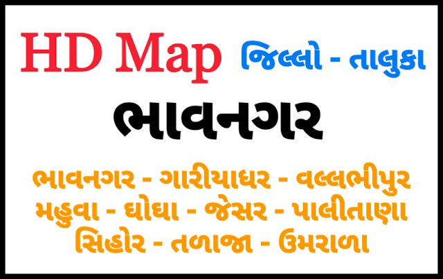 BHAVNAGAR DISTRICT MAP WITH TEHSIL (TALUKA) MAP NEW 2020 - DOWNLOAD PDF