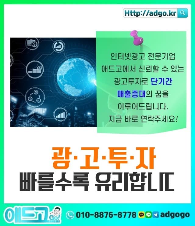 경기광주광고방법