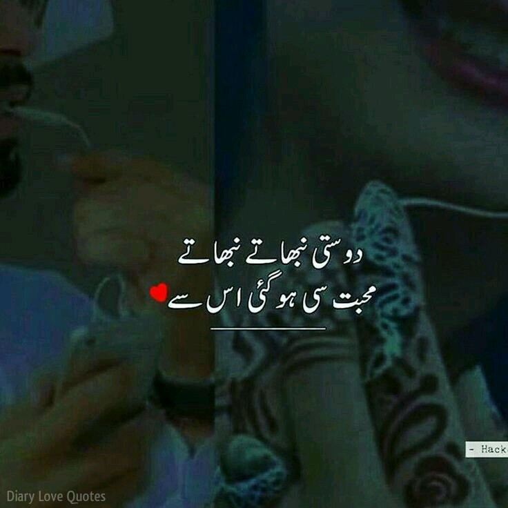 Best Sad Urdu  Poetry Shayari with Images by Hacker 