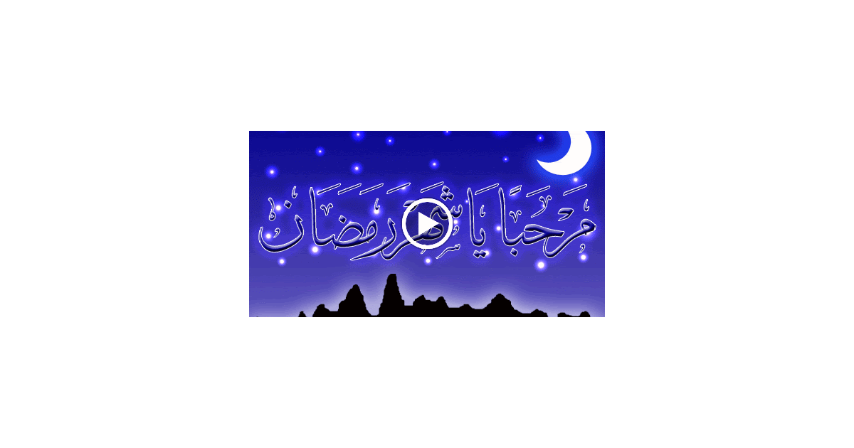 Kartu Ucapan Selamat Bulan Ramadhan 2017  INFORMASI 
