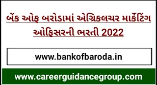 bob-recruitment-2022-apply-online