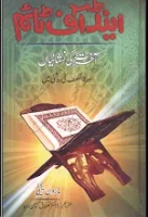 Akhirat Ki Nishanian (End of Times) book