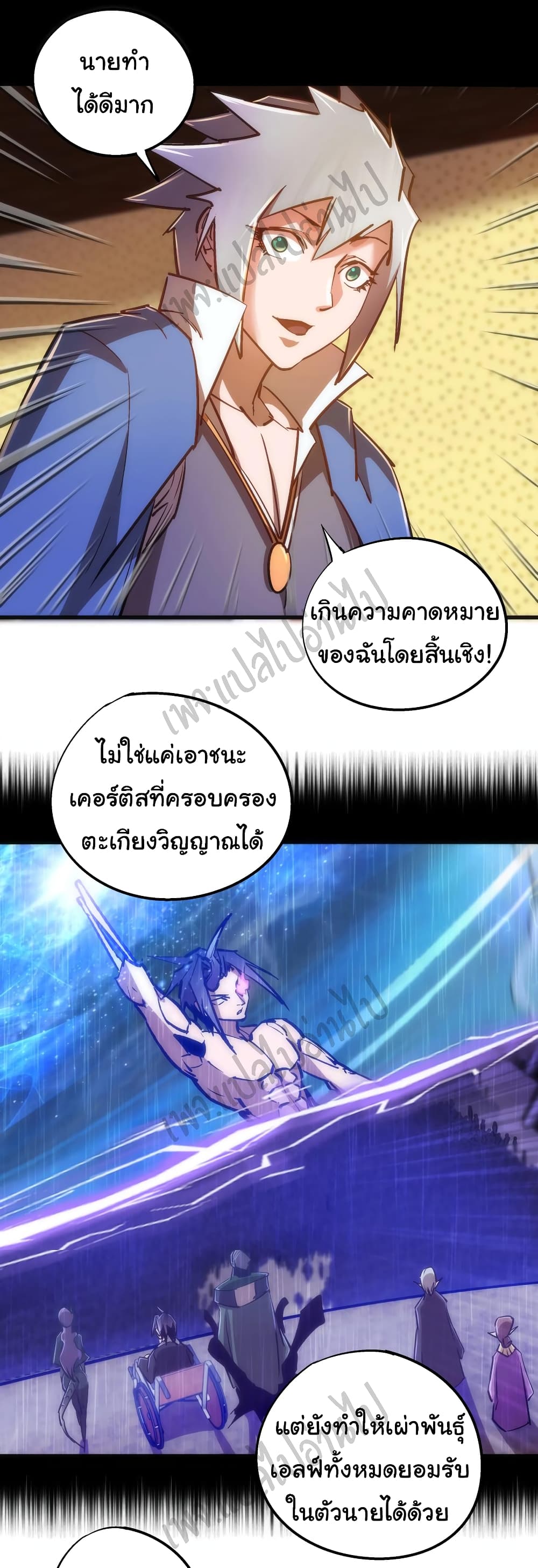 I’m Not the Overlord! - หน้า 11