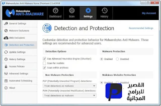 Malwarebytes Anti-Malware