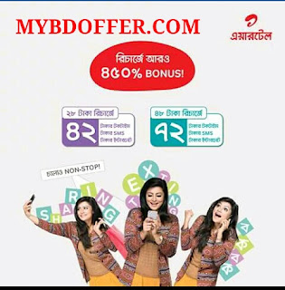  airtel sim offer, airtel bandels offer, airtel recharge offer, airtel  28 taka recharge recharge  bandels offer, 48 taka recharge offer 2016,এয়ারটেল বান্ডেল অফার, এয়ারটেল রিচার্জ অফার, এয়ার টেল এসএমএস কেনার উপায়,মিনিট,ইন্টারনেট,২৮ টাকা রিচার্জে বান্ডেল, ৪৮ টাকা রিচার্জে বান্ডেল ২০১৬