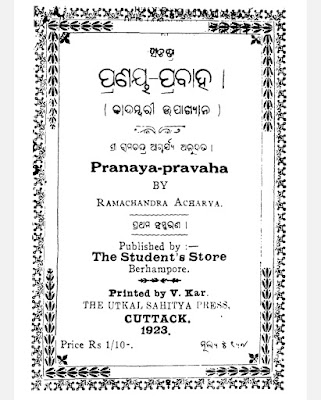 Pranaya Prabaha Odia PDF