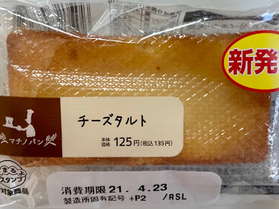 画像 チーズ タルト コンビニ 337406