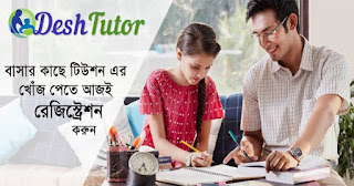 DeshTutor.com  is a very easy tuition media in Bangladesh